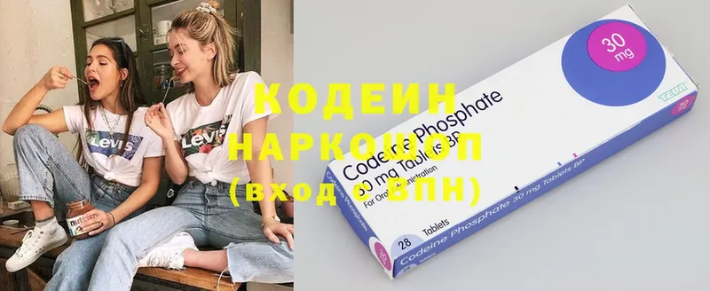 где продают   Кулебаки  Codein Purple Drank 