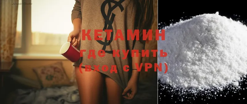 КЕТАМИН ketamine  Кулебаки 